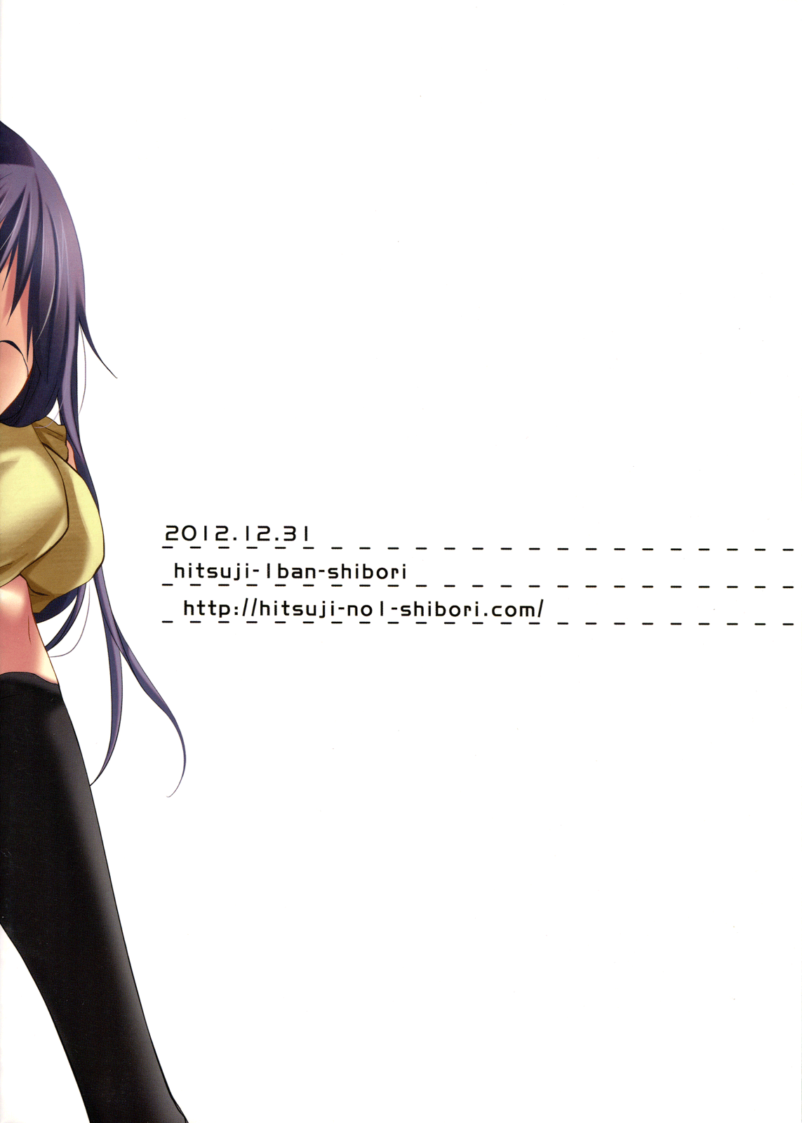 (C83) [ヒツジ一番搾り (日辻ハコ)] せんせいと、いけないこと 4 [英訳] [無修正]