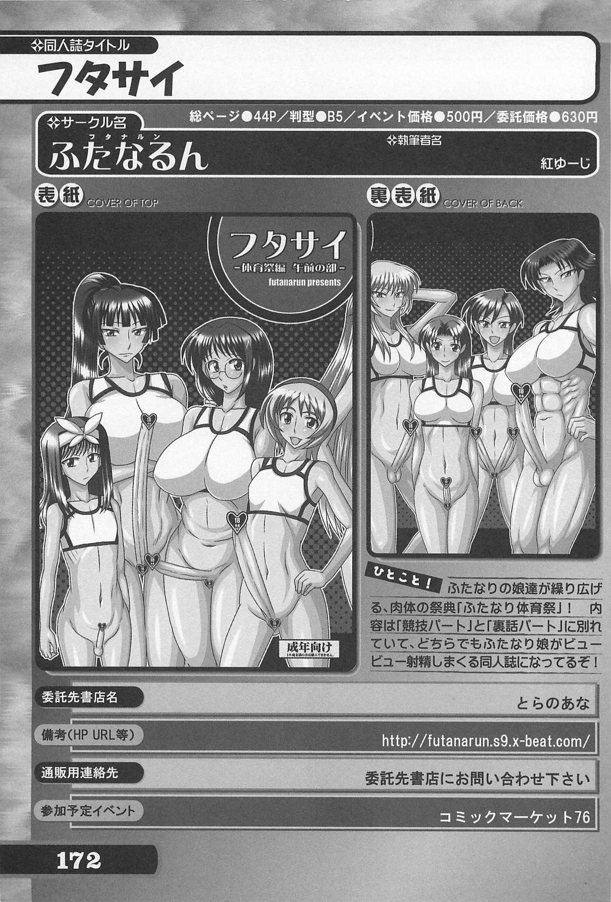 究極！美少女同人誌セレクション