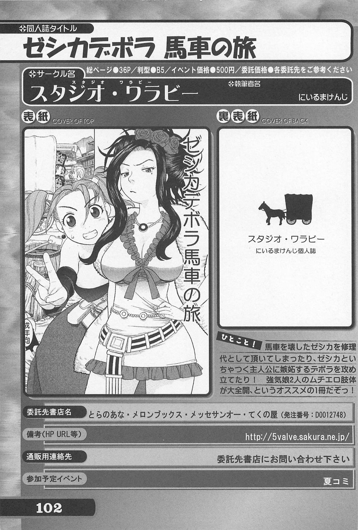 究極！美少女同人誌セレクション