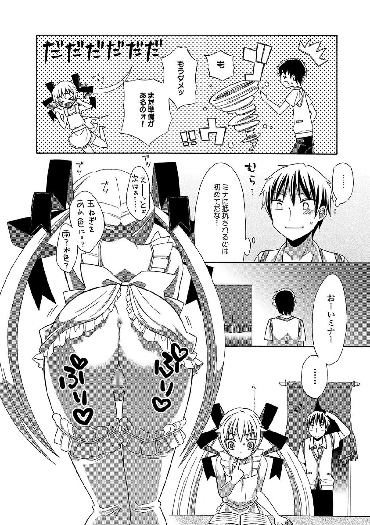 COMIC XO 絶！ Vol.09