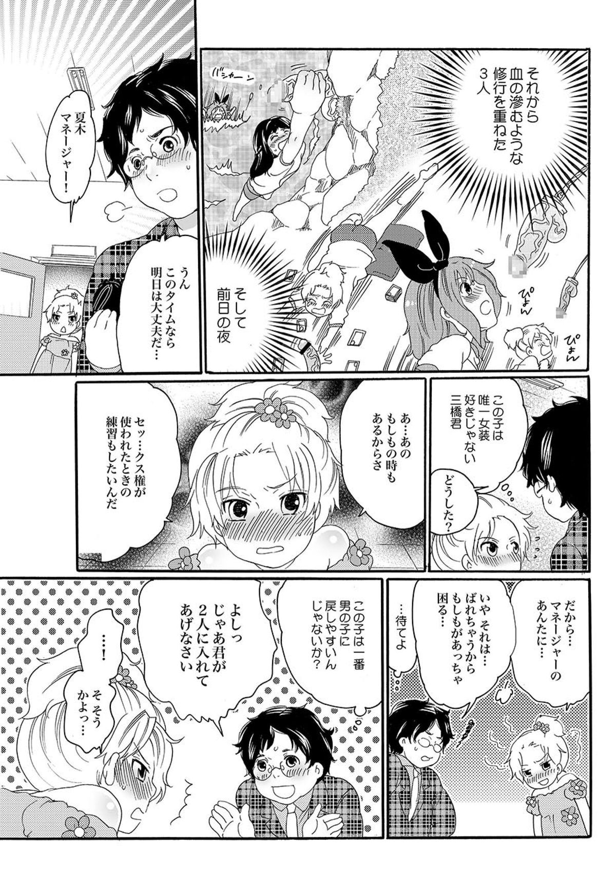 COMIC XO 絶！ Vol.09