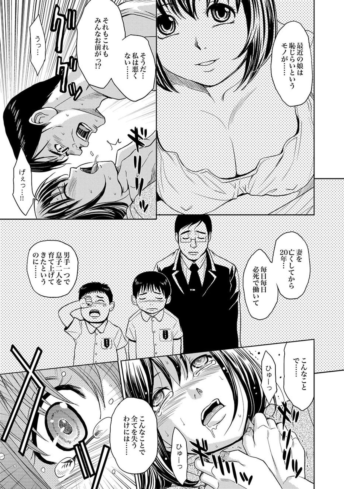 COMIC XO 絶！ Vol.09