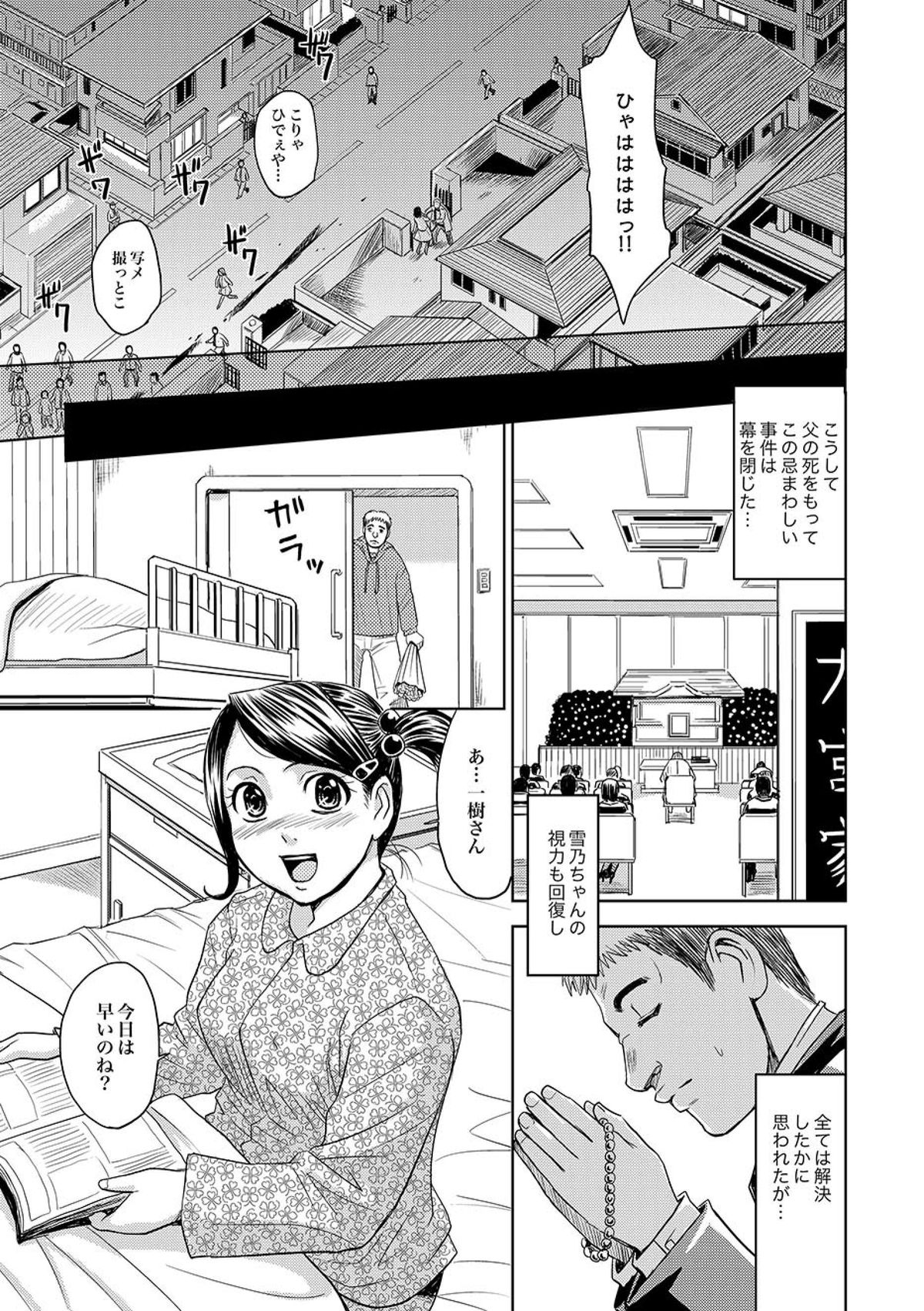 COMIC XO 絶！ Vol.09
