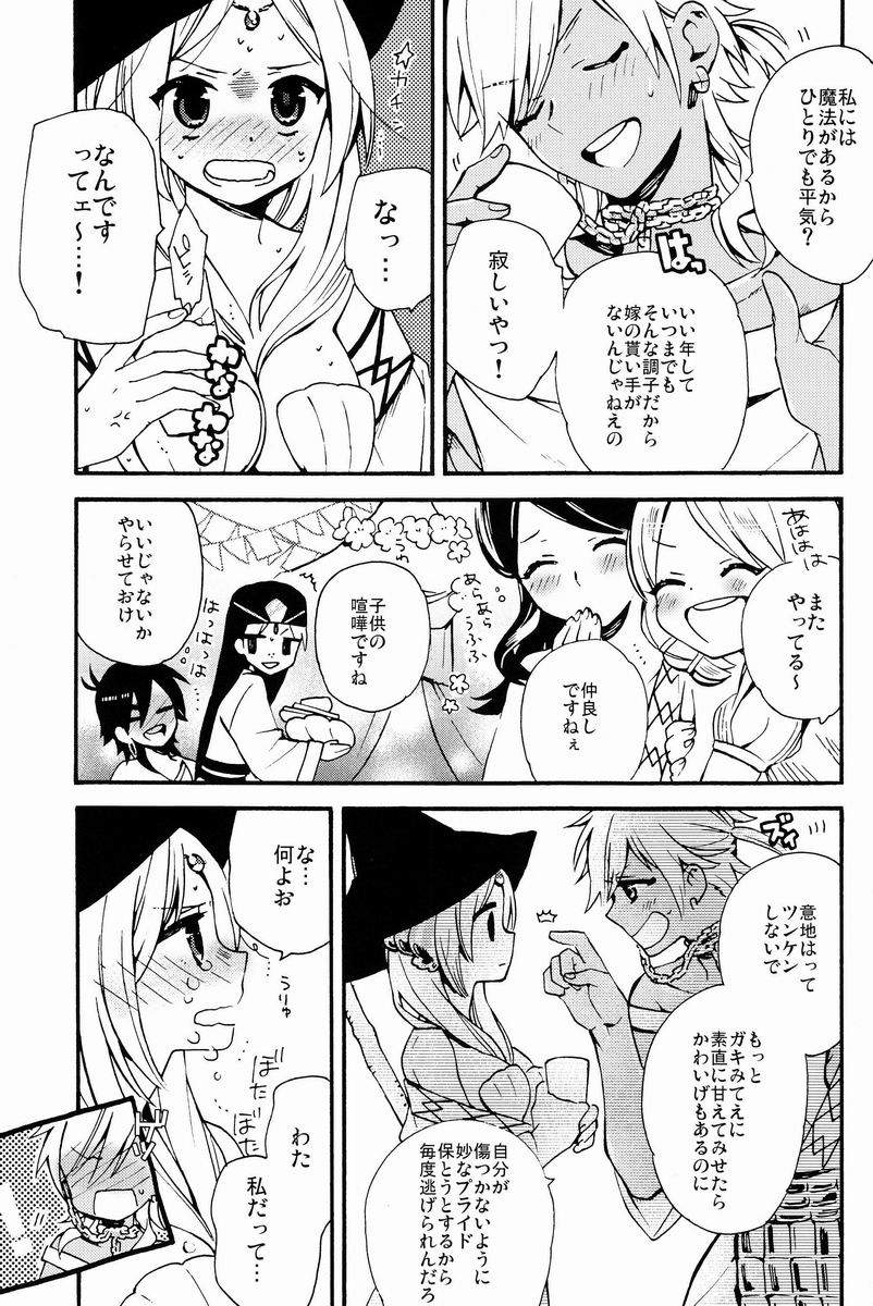 [次の角を左 (北円山なかお)] TORANOKO@NIGHT FEVER (マギ)