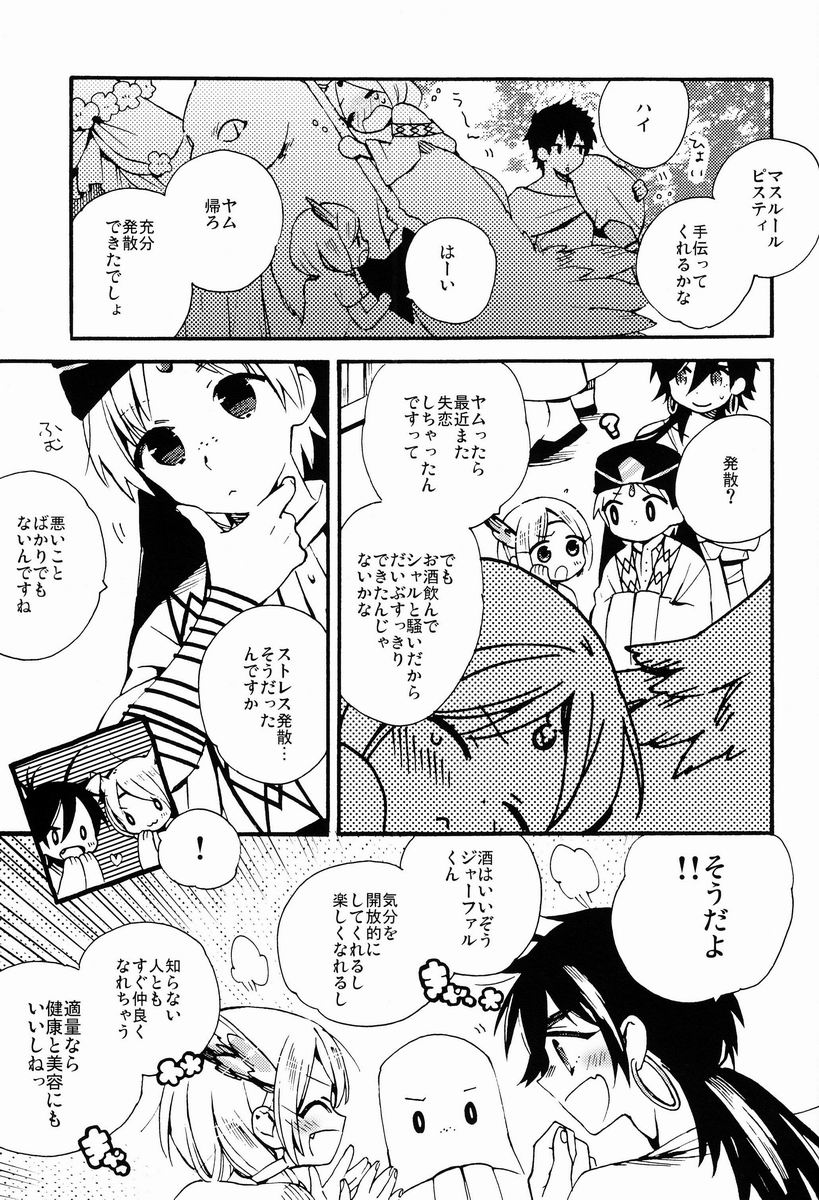 [次の角を左 (北円山なかお)] TORANOKO@NIGHT FEVER (マギ)