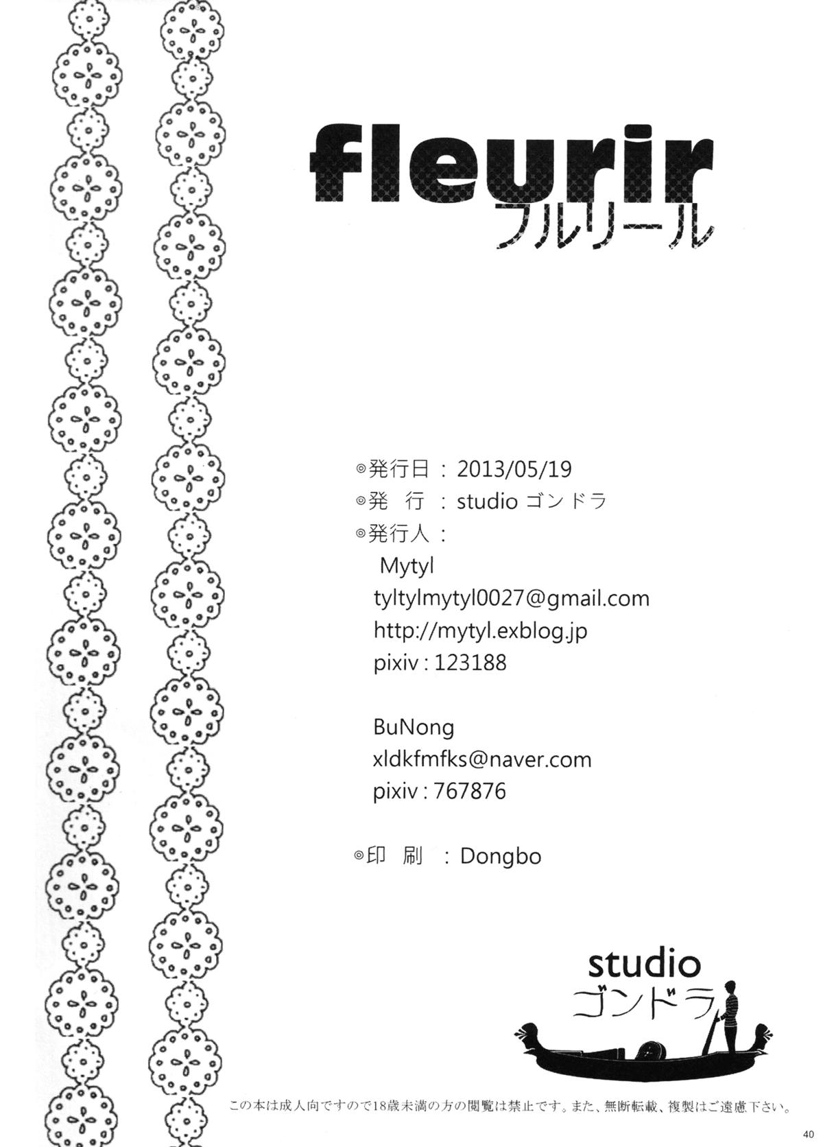 [studio ゴンドラ (Bunong, Mytyl)] Fleurir [英訳]