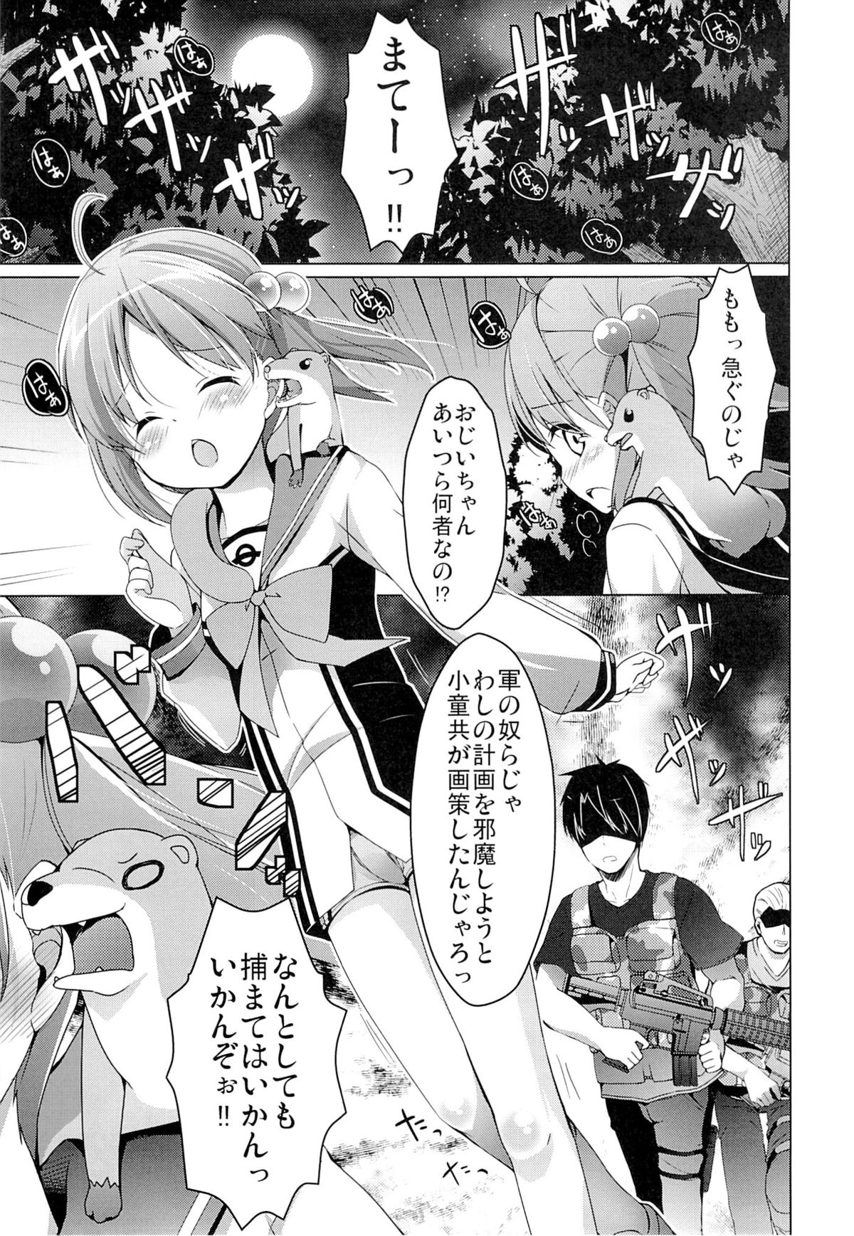 (COMIC1☆7) [要 (椎名悠輝)] もっとモモットもっとオペレーション (ビビッドレッド・オペレーション)