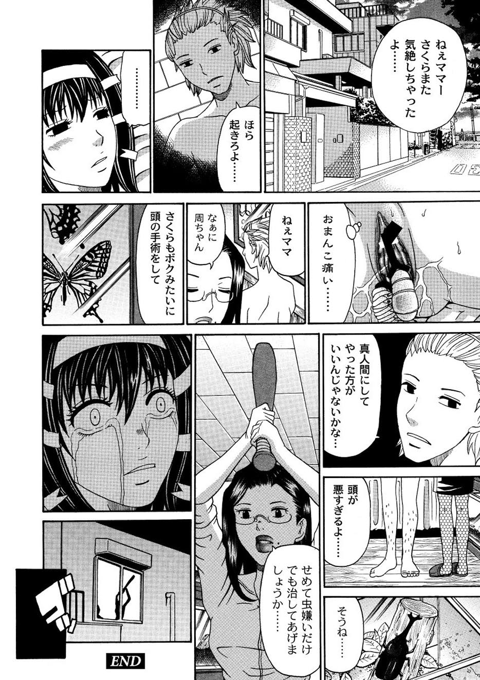 ムーグコミックス プラム デラックス Vol.01 [DL版]