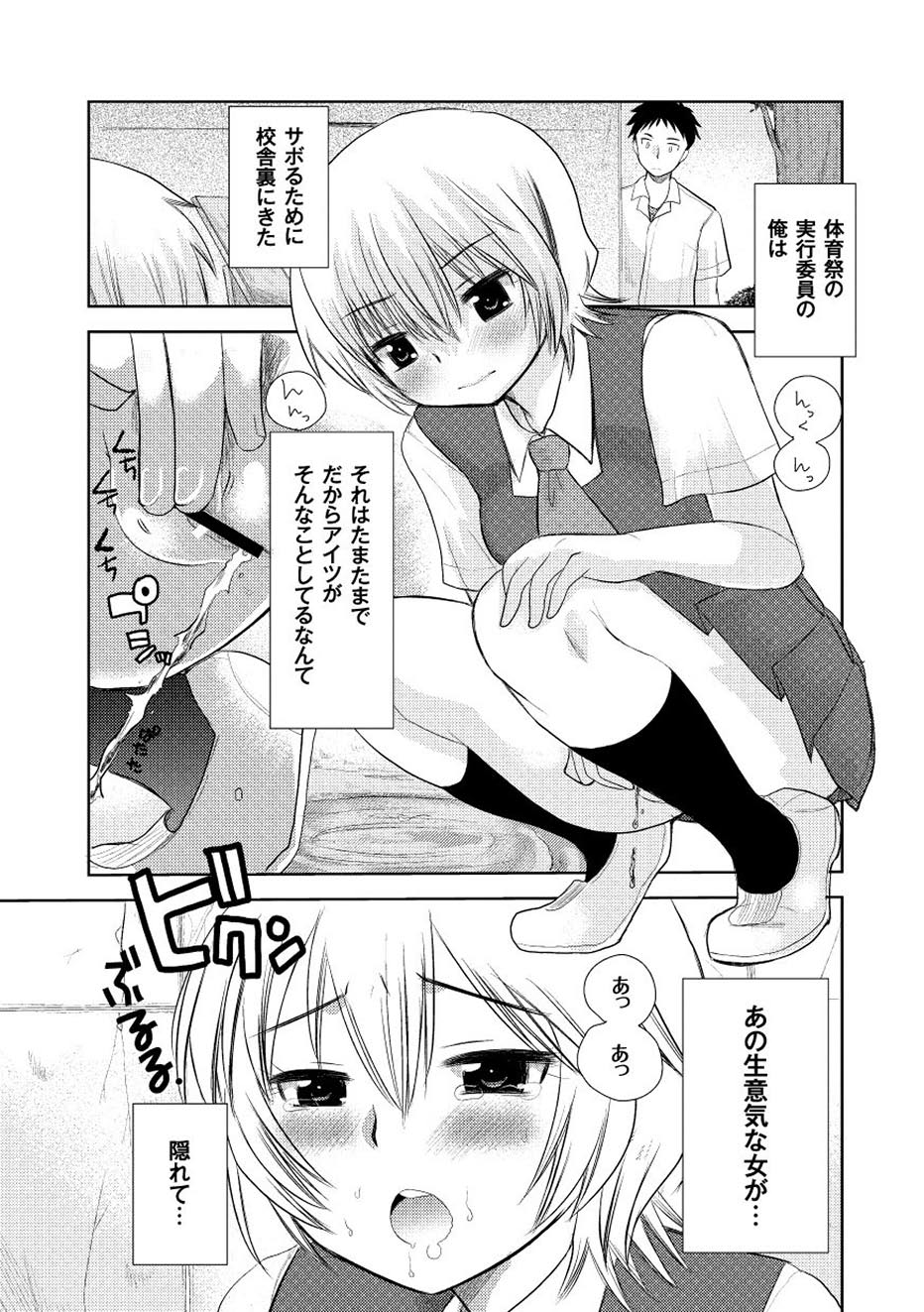 ムーグコミックス プラム デラックス Vol.01 [DL版]