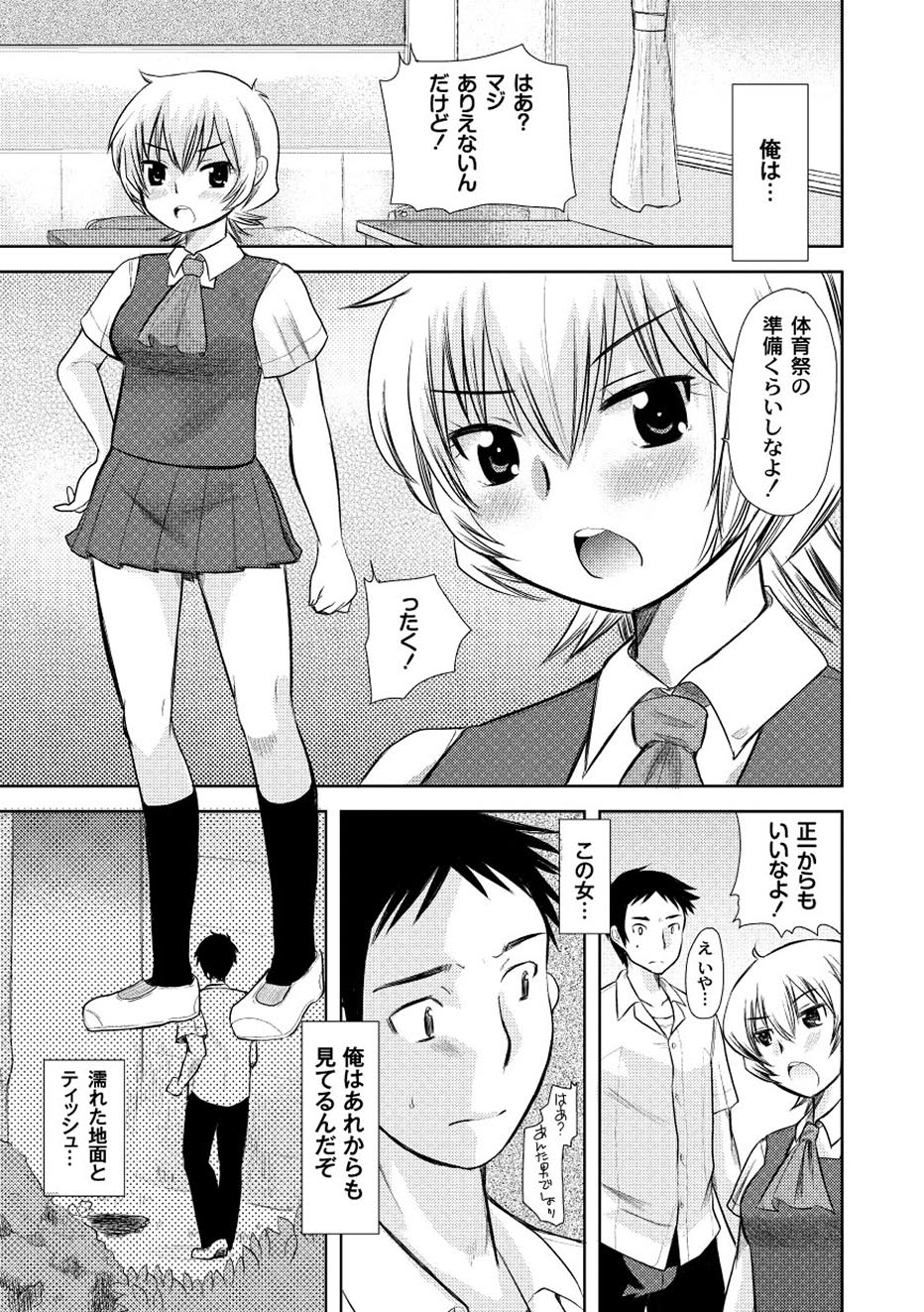 ムーグコミックス プラム デラックス Vol.01 [DL版]