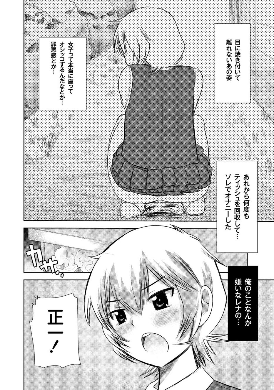 ムーグコミックス プラム デラックス Vol.01 [DL版]
