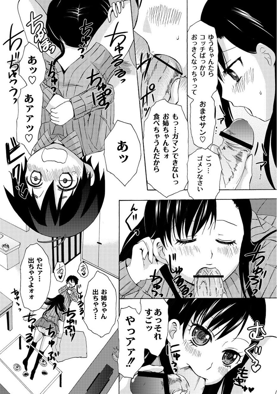 ムーグコミックス プラム デラックス Vol.01 [DL版]