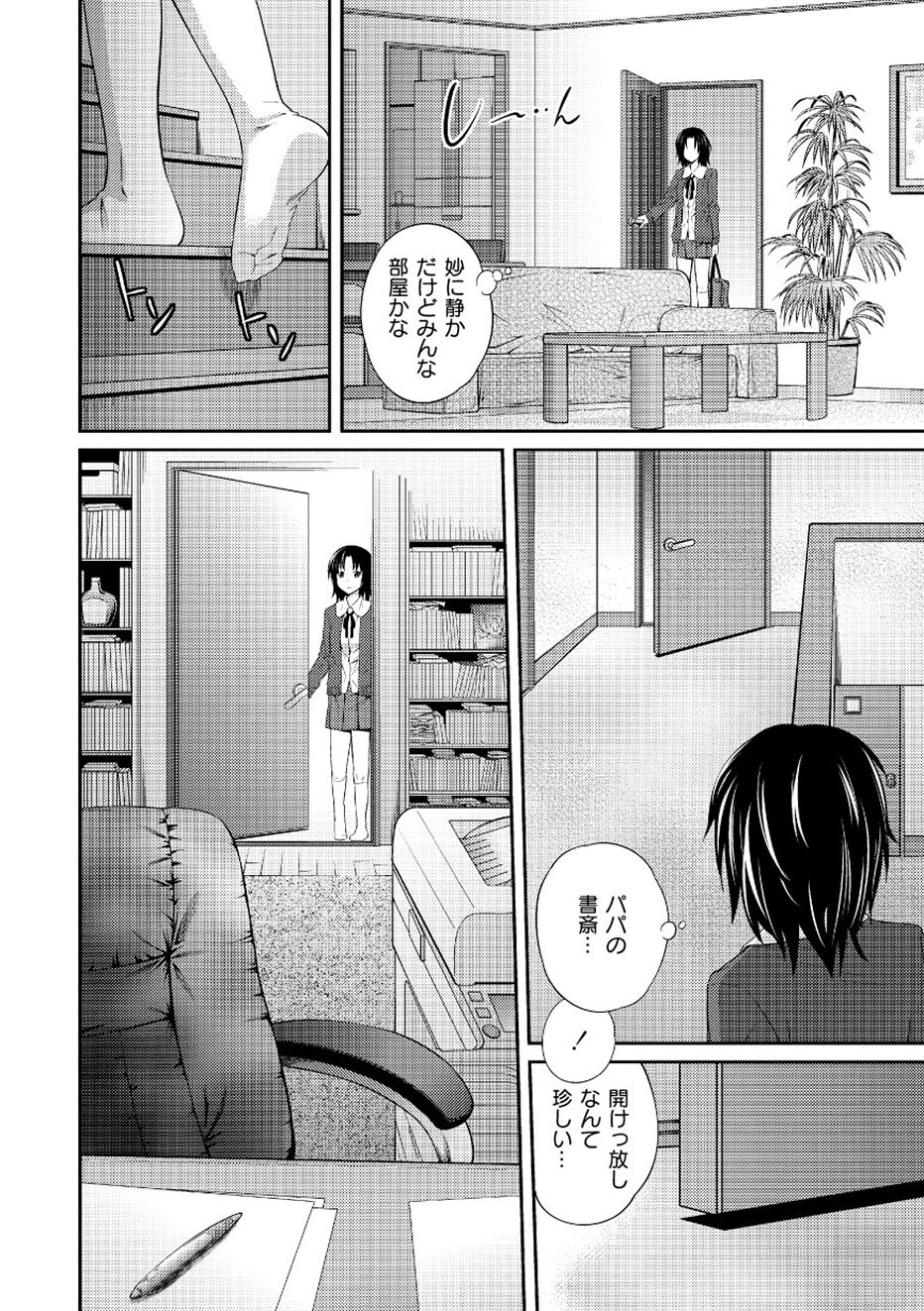 ムーグコミックス プラム デラックス Vol.01 [DL版]