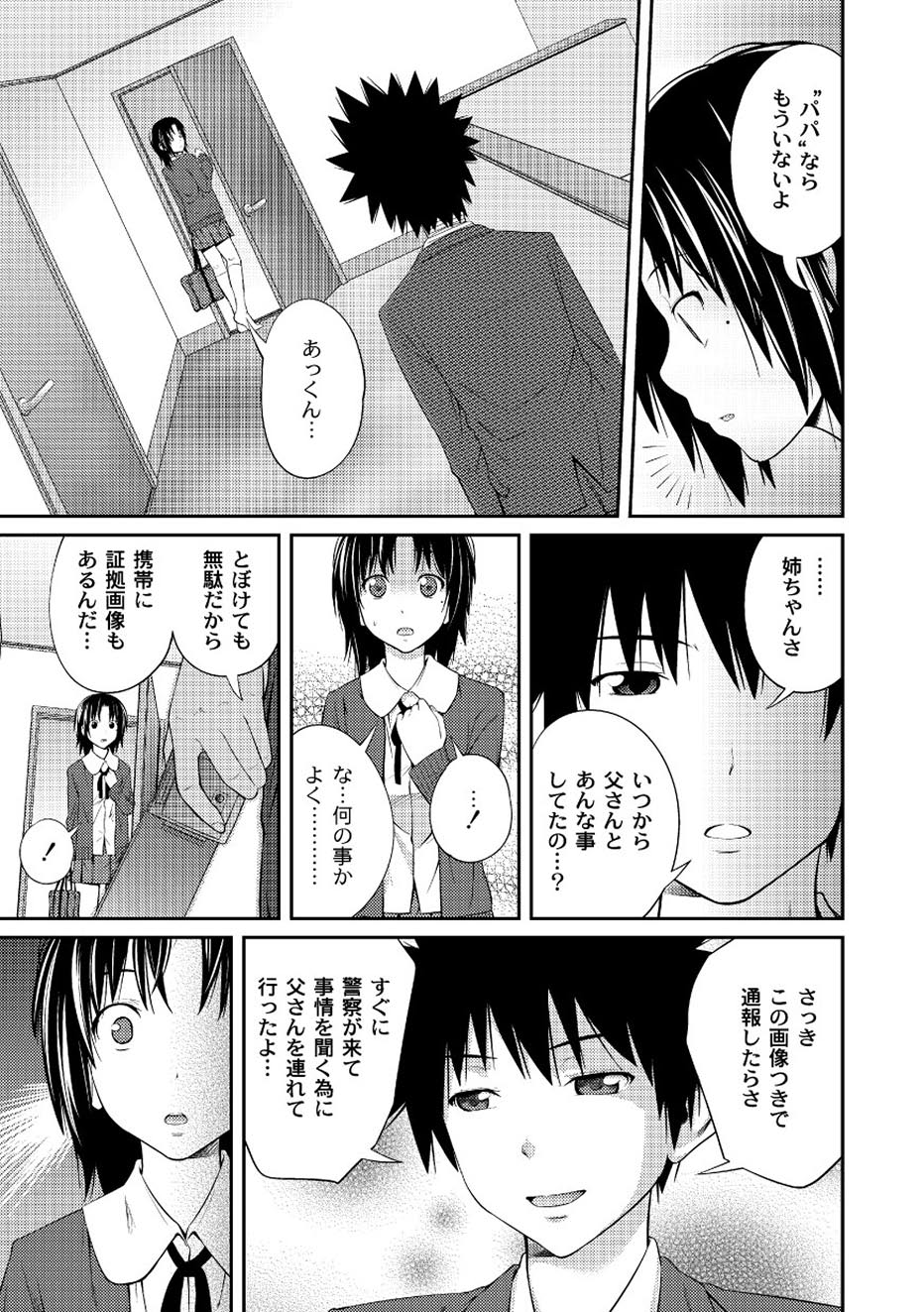 ムーグコミックス プラム デラックス Vol.01 [DL版]