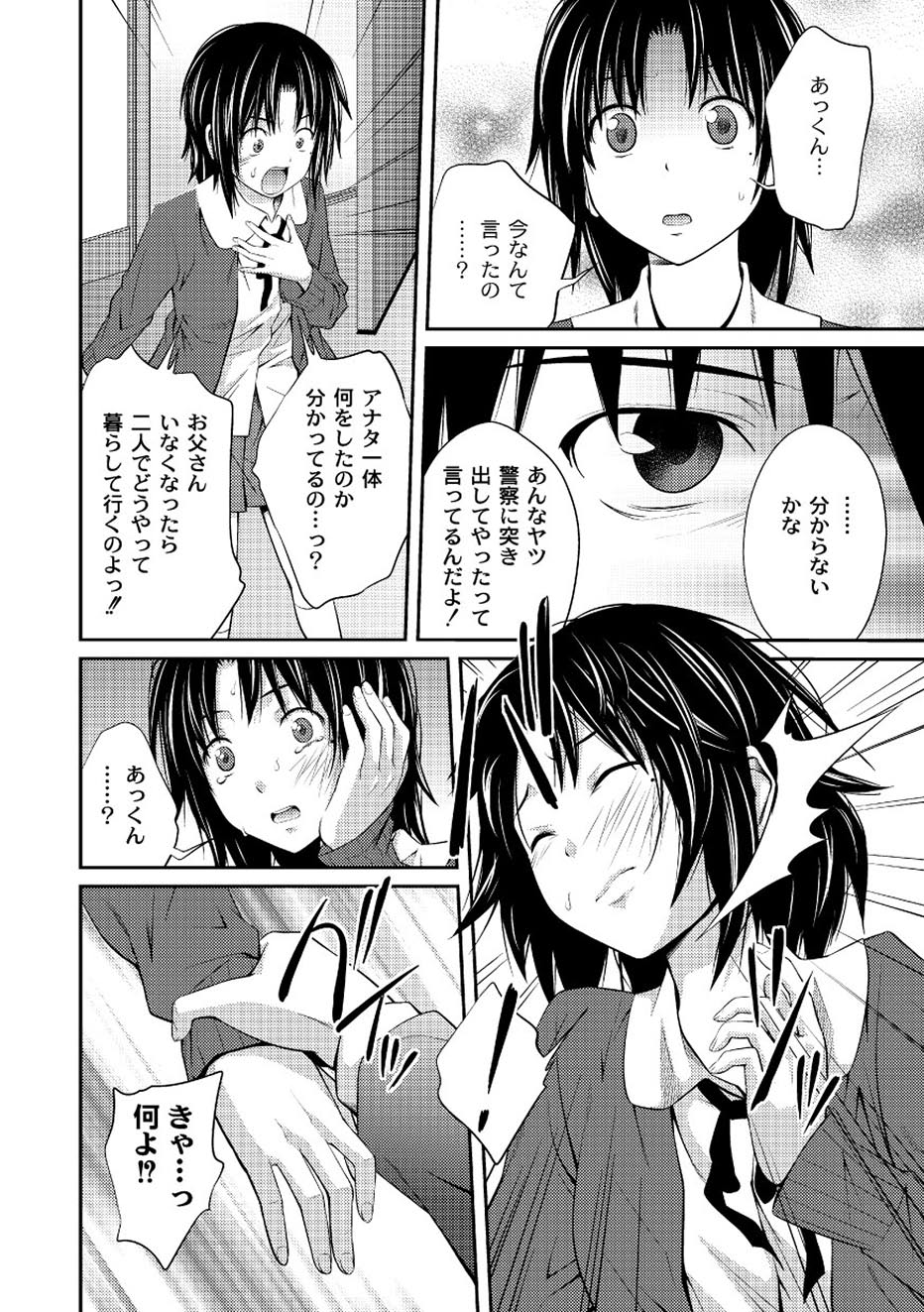 ムーグコミックス プラム デラックス Vol.01 [DL版]