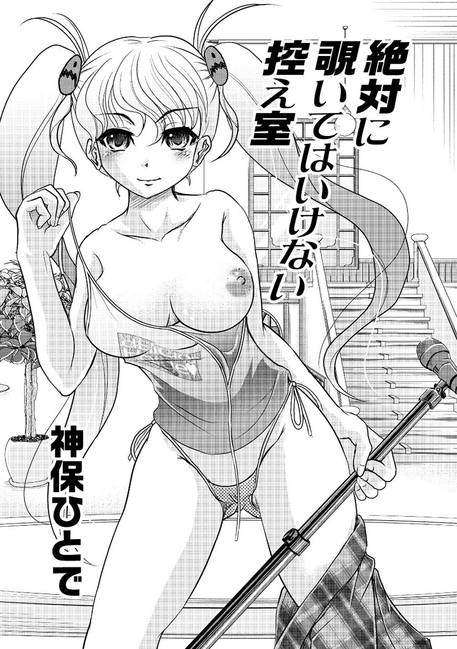 ムーグコミックス プラム デラックス Vol.01 [DL版]