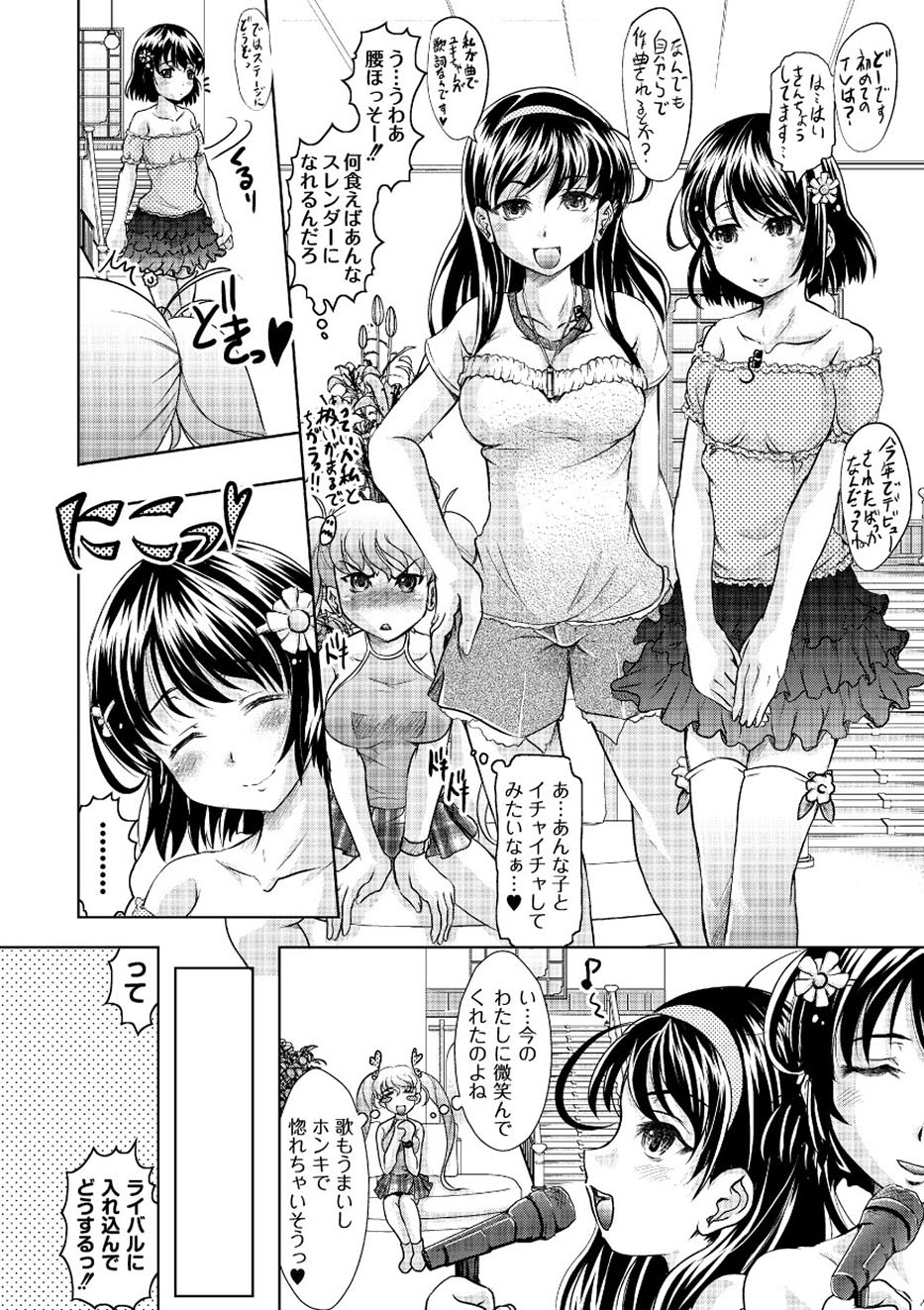 ムーグコミックス プラム デラックス Vol.01 [DL版]