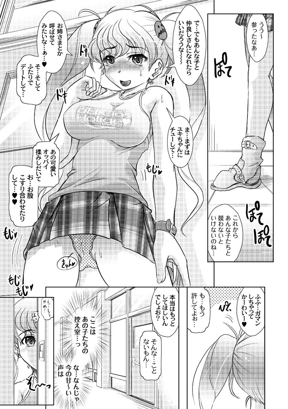 ムーグコミックス プラム デラックス Vol.01 [DL版]