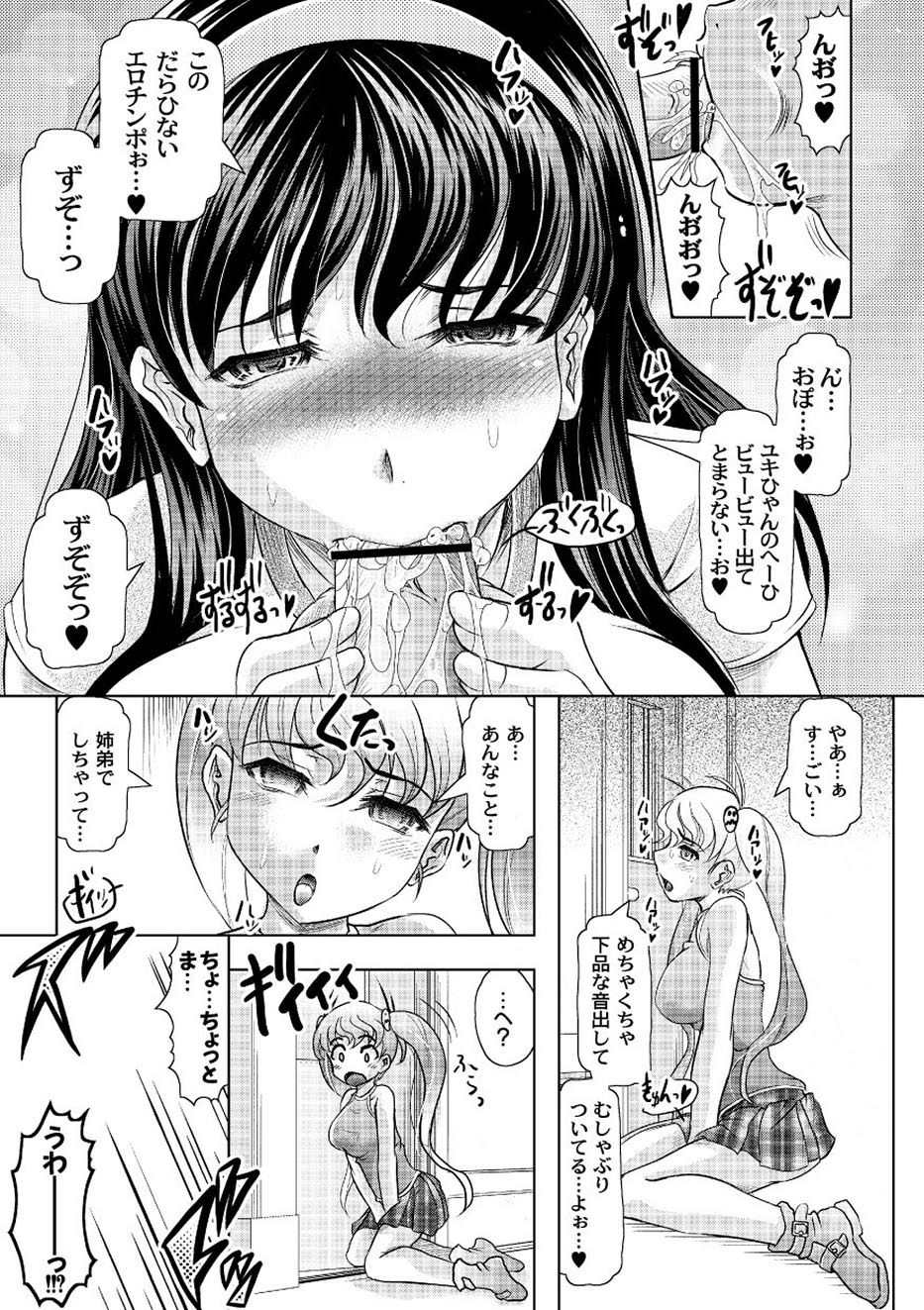 ムーグコミックス プラム デラックス Vol.01 [DL版]