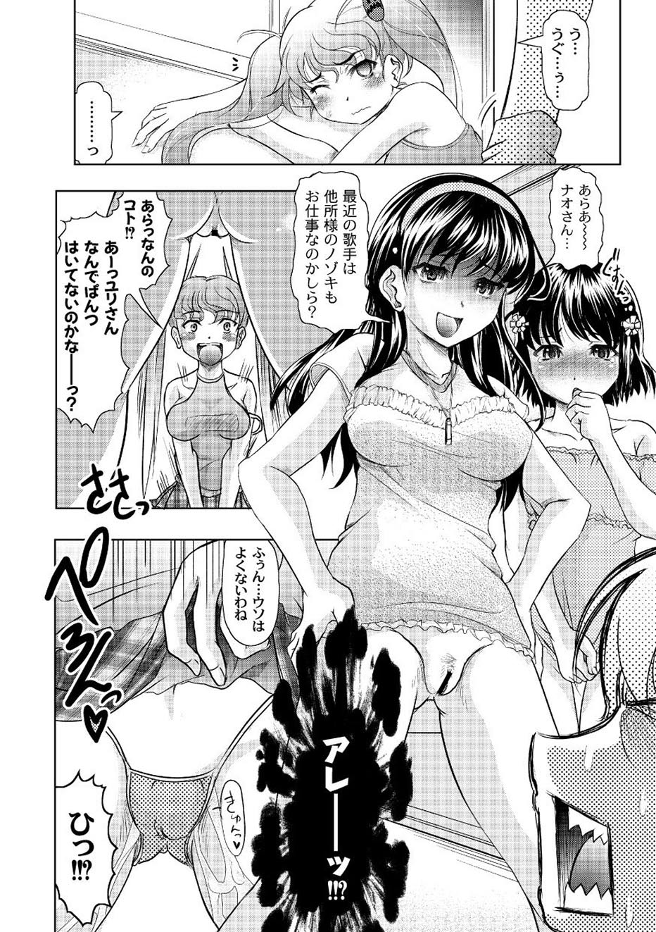 ムーグコミックス プラム デラックス Vol.01 [DL版]