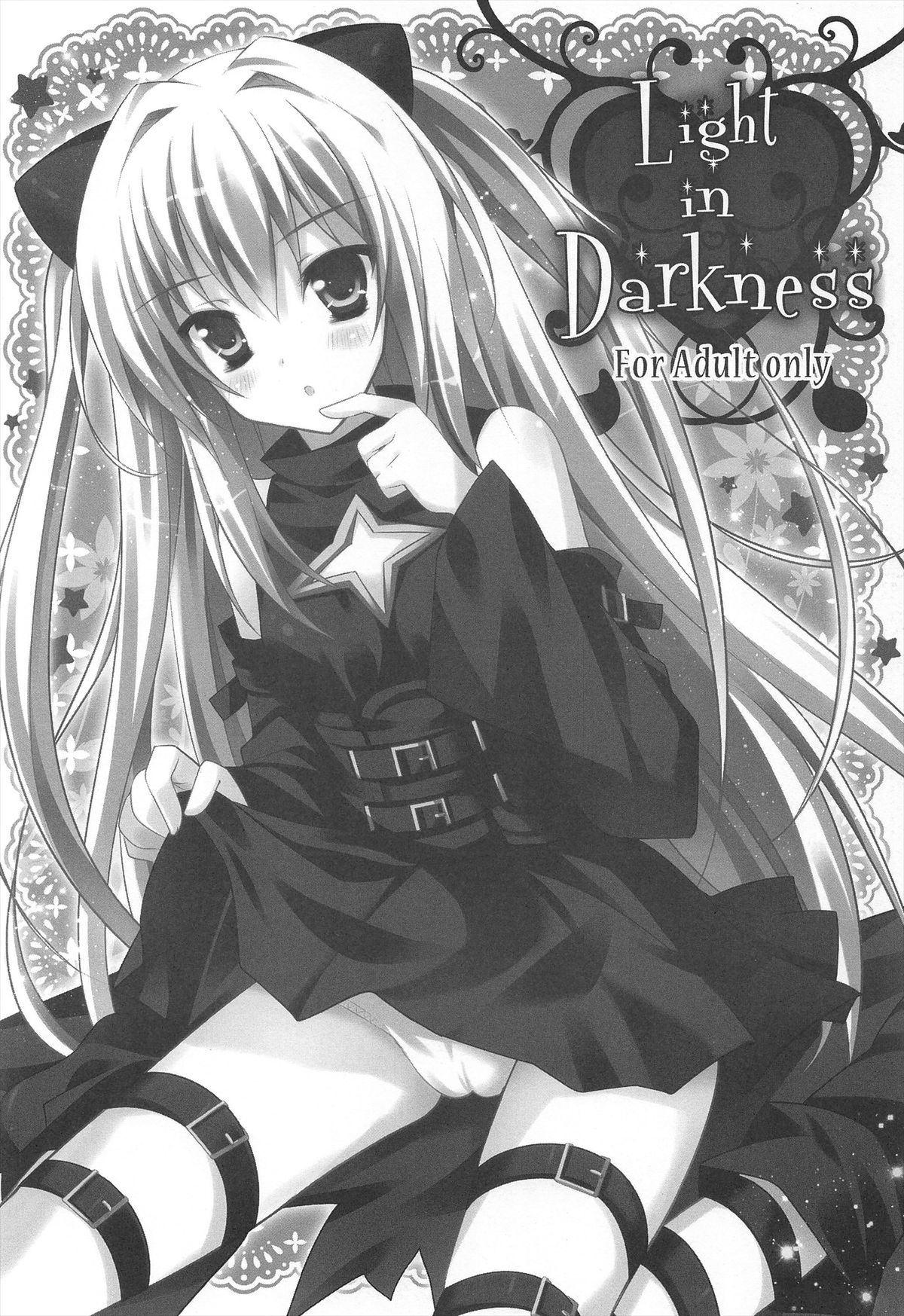 (C80) [LOOPTHELOOP! (へるるん)] Light in Darkness (To LOVEる -とらぶる-)