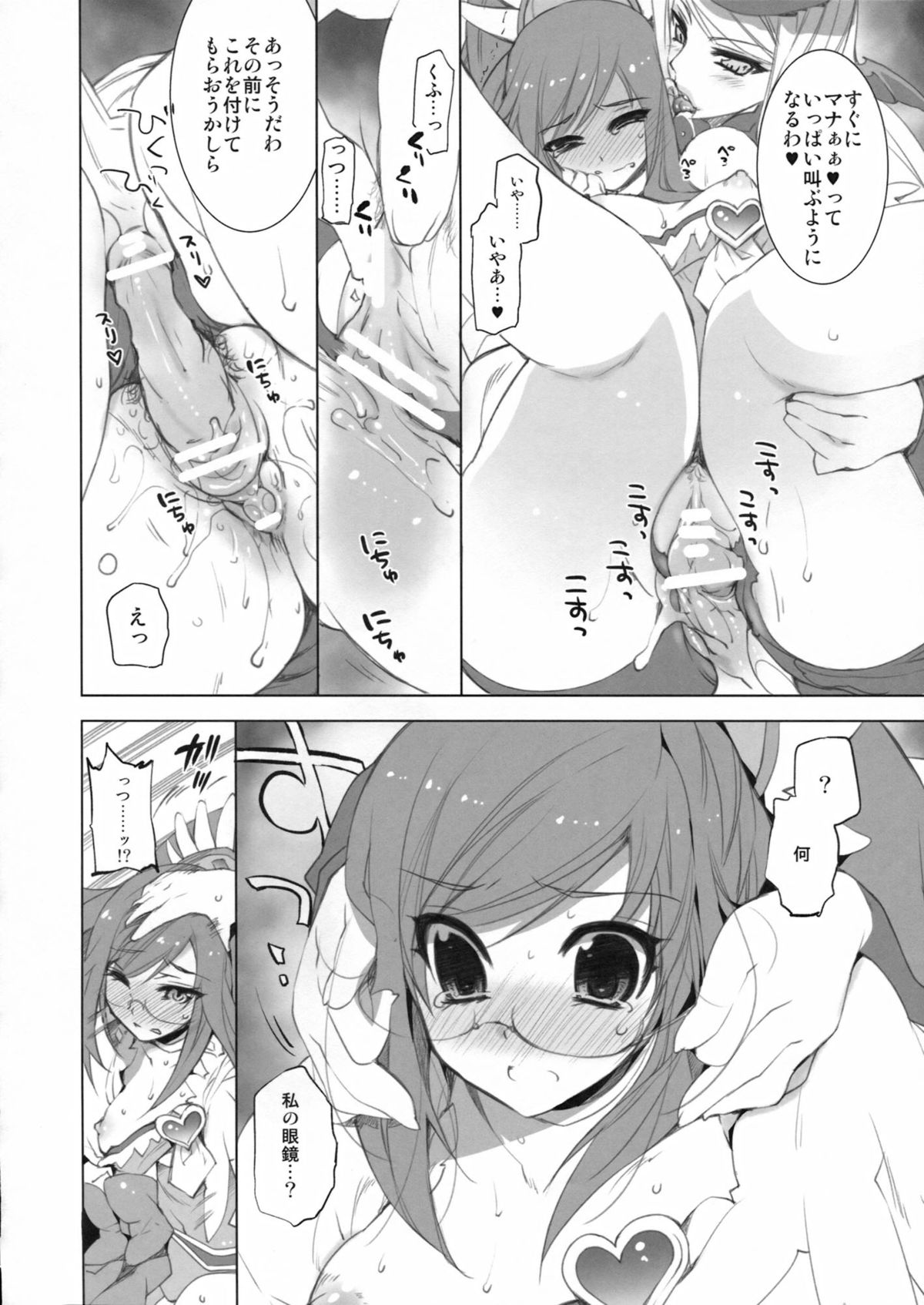 (COMIC1☆7) [FANTASY WIND (しなのゆら, 水無月サトシ)] MAMO×MAMA×RIKKA (ドキドキ!プリキュア)