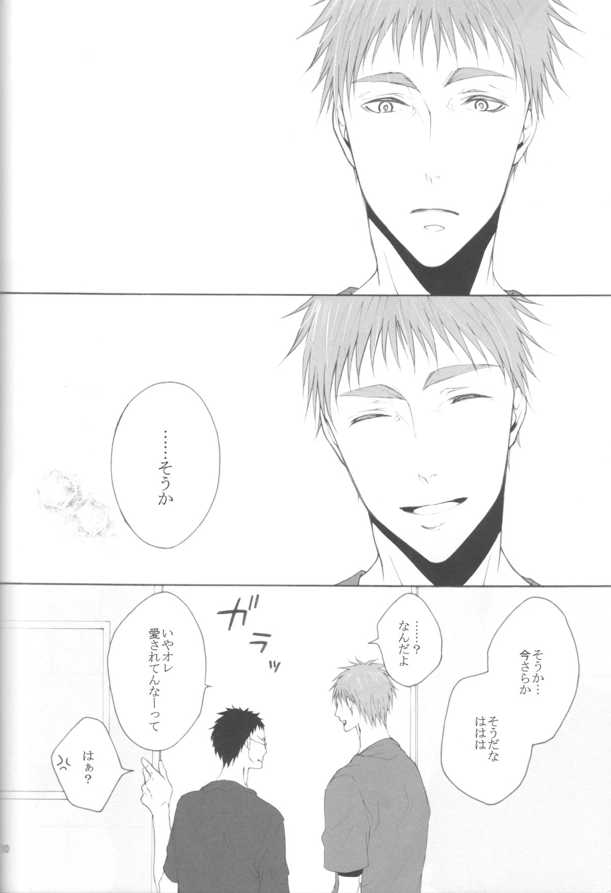 (C83) [乙女座流星群 (ミカ)] 木日が夫婦すぎて羨ましいなんてそんな事全然思ってないです (黒子のバスケ)