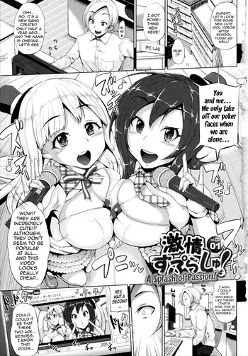 【夢野狸】激情スプラッシュCh.1-2(英語) 【夢野狸】激情スプラッシュCh.1-2(英語)