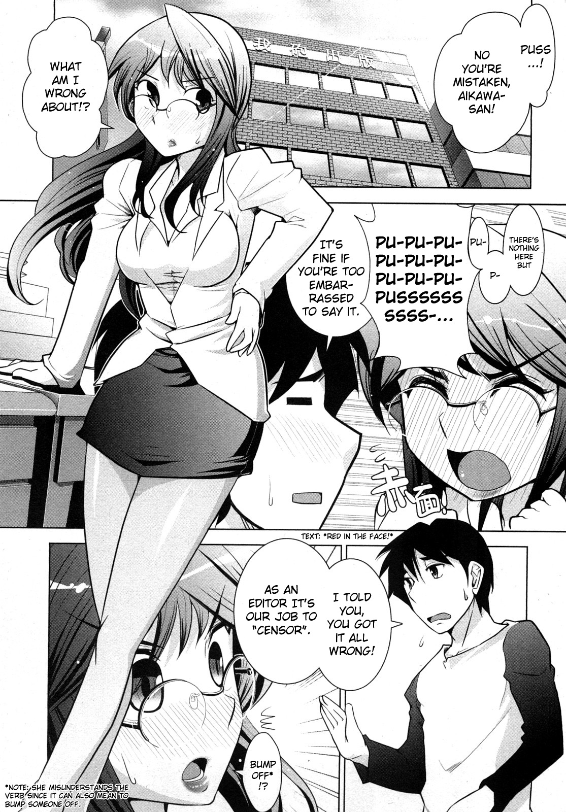[大見武士] 月刊哀川編集長1 [英訳]