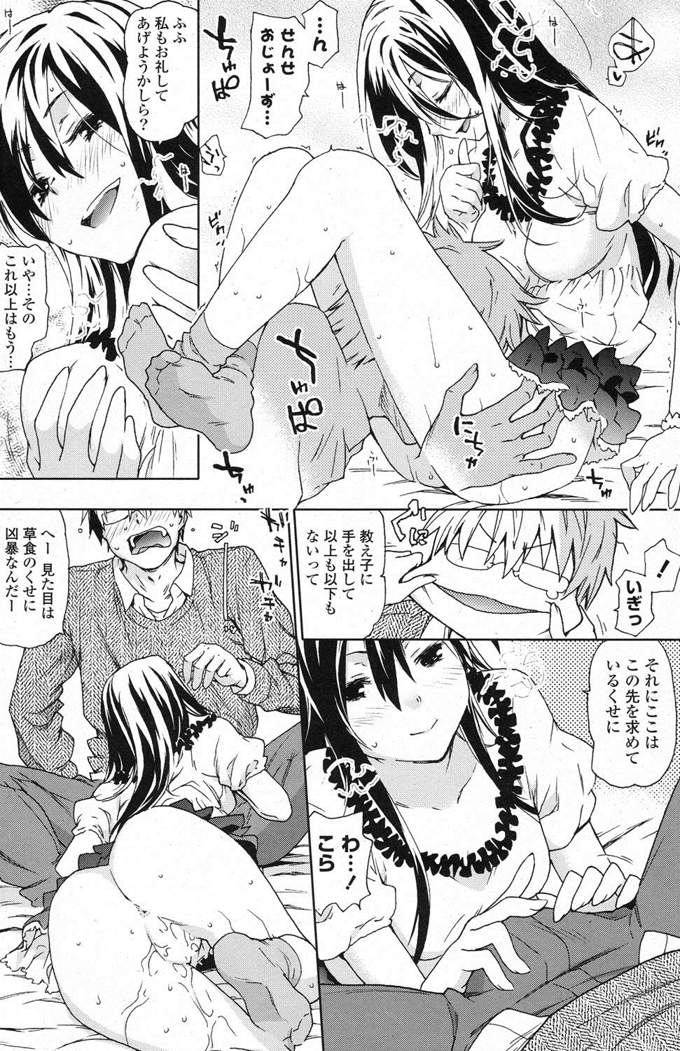 COMIC ポプリクラブ 2013年1月号 [DL版]