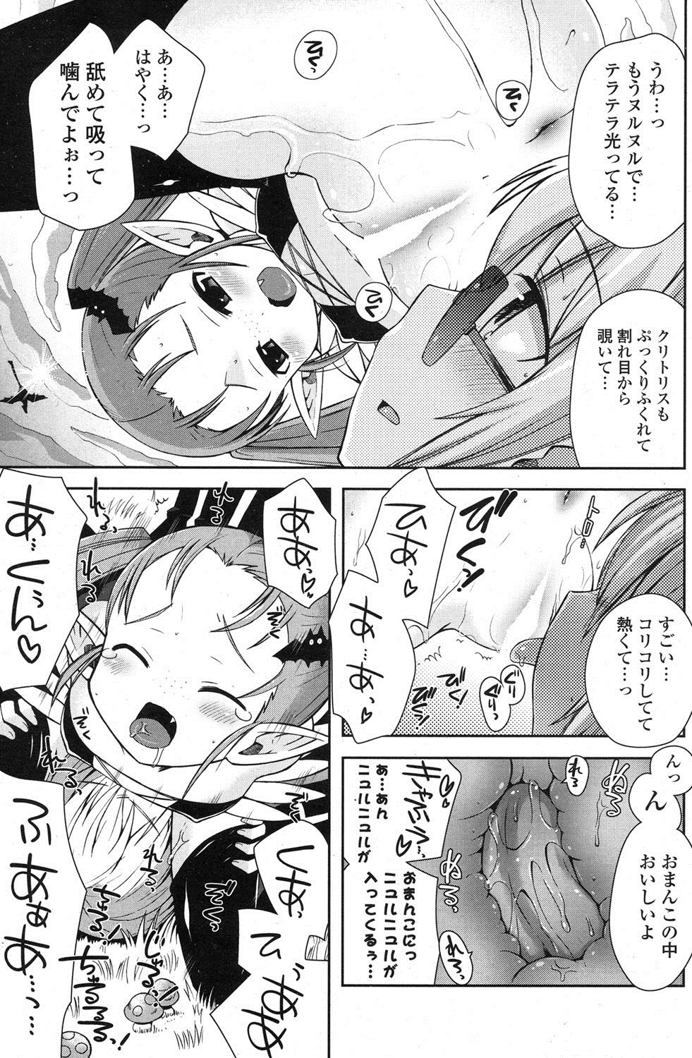 COMIC ポプリクラブ 2013年1月号 [DL版]