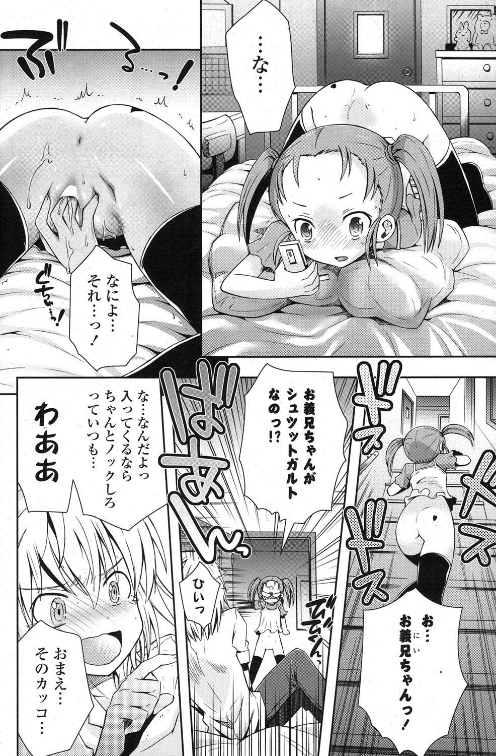 COMIC ポプリクラブ 2013年1月号 [DL版]