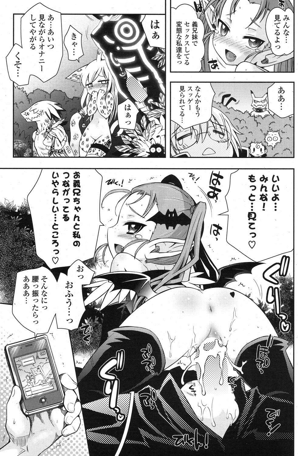 COMIC ポプリクラブ 2013年1月号 [DL版]