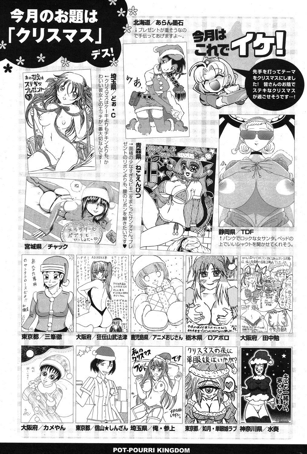 COMIC ポプリクラブ 2013年1月号 [DL版]