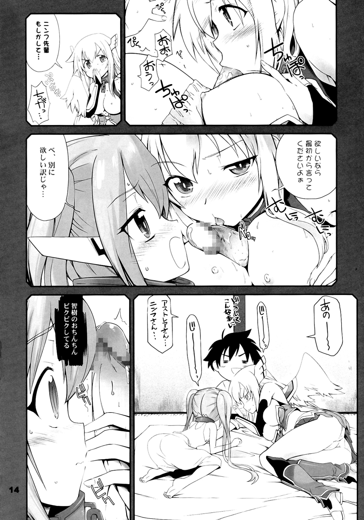 (C80) [とらっくりすこ (火浦R)] エンジェロイド マジテンシ (そらのおとしもの)