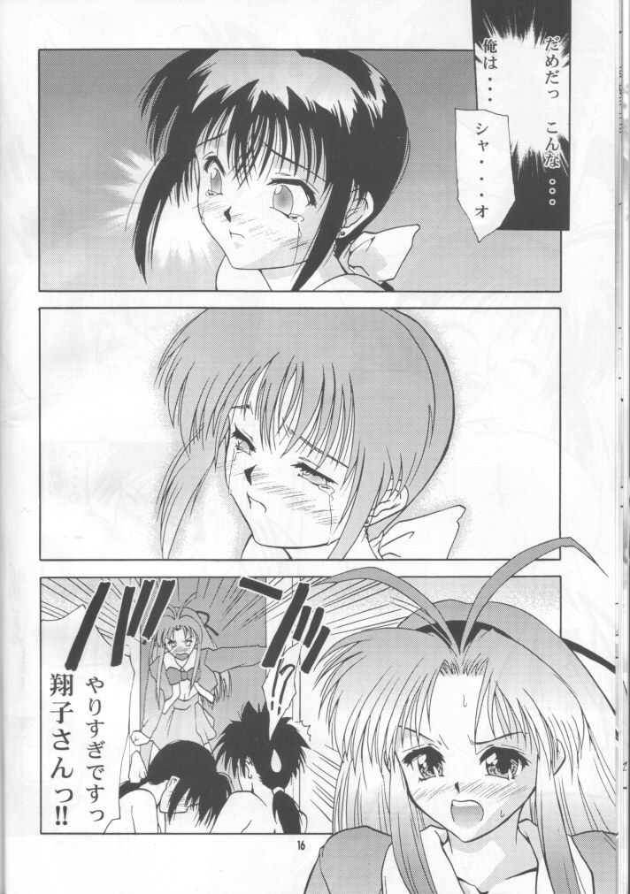 (C55) [へらぶな (いるまかみり)] 銘菓守護月天 (まもって守護月天！)