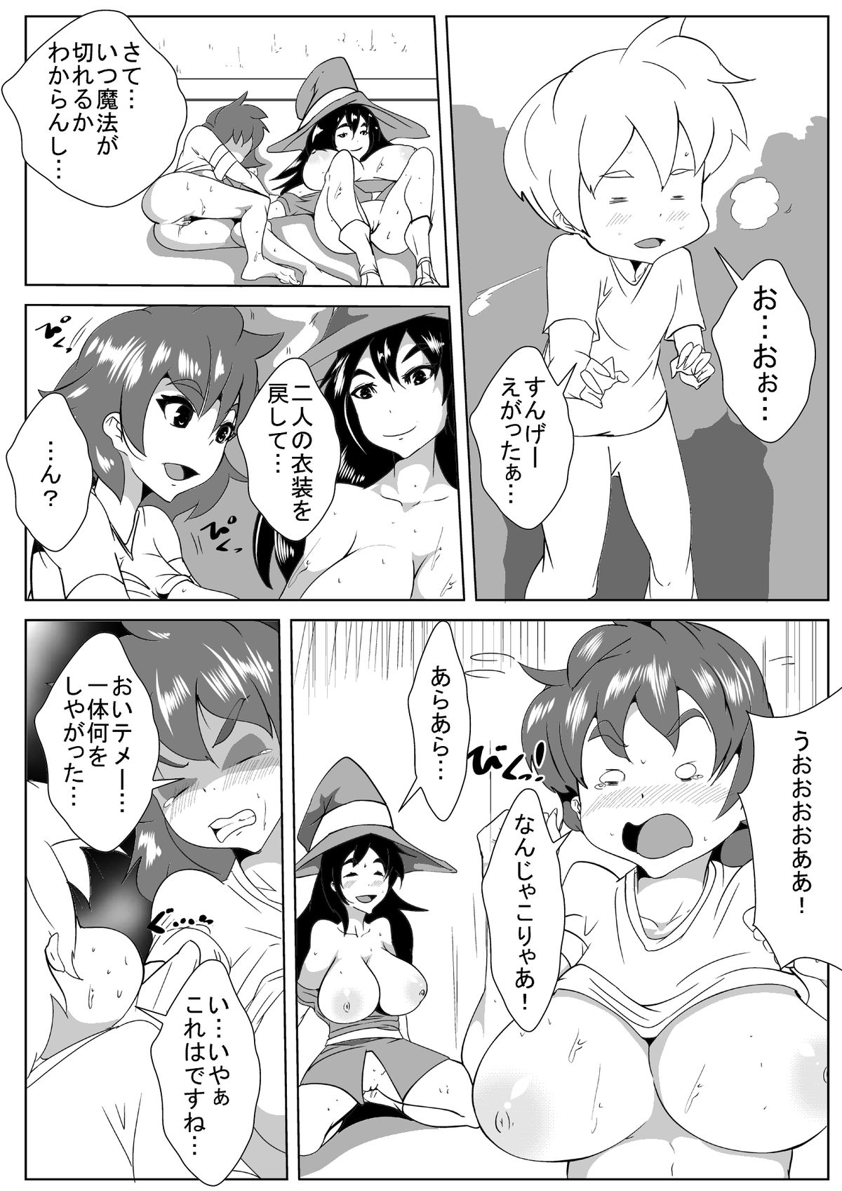 [AKYS本舗] 止まーる魔法