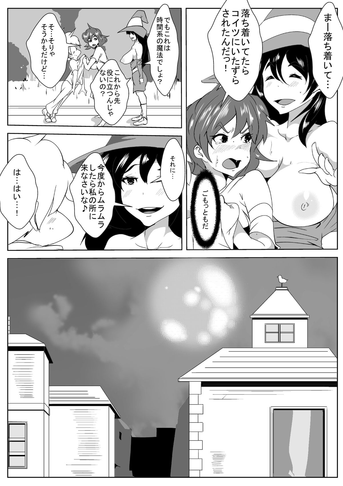 [AKYS本舗] 止まーる魔法