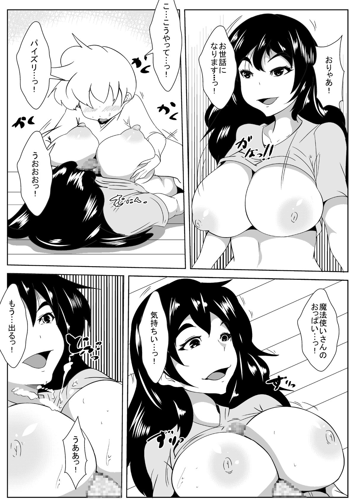 [AKYS本舗] 止まーる魔法