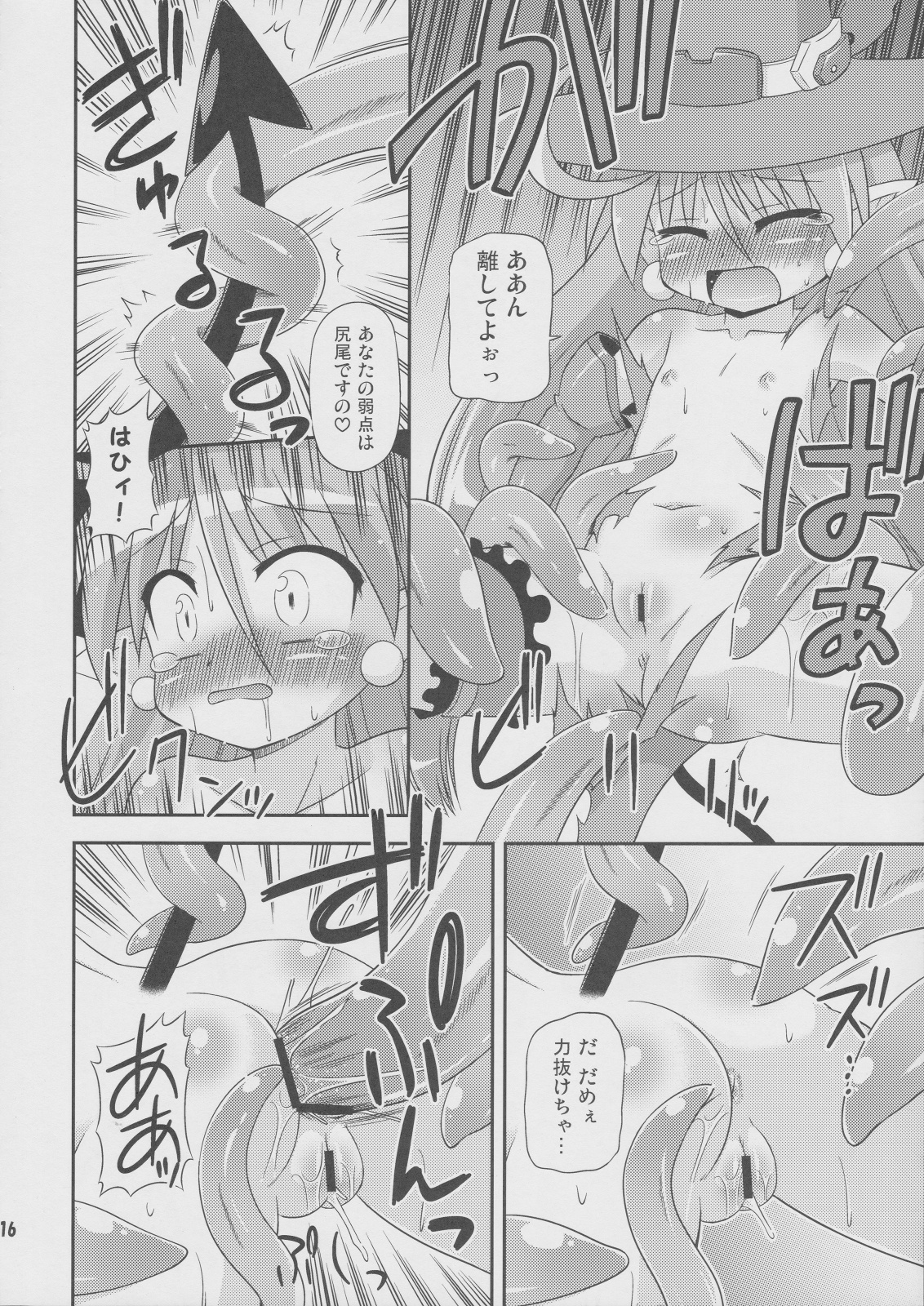 (COMIC1☆4) [最果て空間 (緋乃ひの)] 揺れぬ胸部の練乳術師 (無限のフロンティア スーパーロボット大戦OGサーガ)