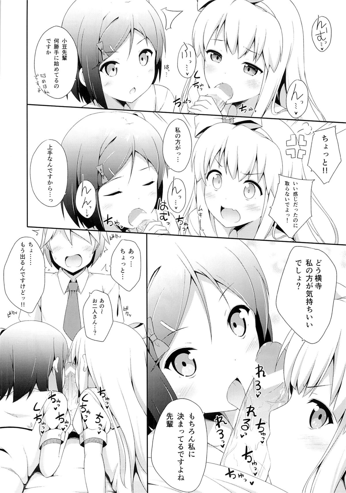 (COMIC1☆7) [ふじ家 (ねくたー)] 変態王子に学ぶ×××の教訓。2.5 (変態王子と笑わない猫。)