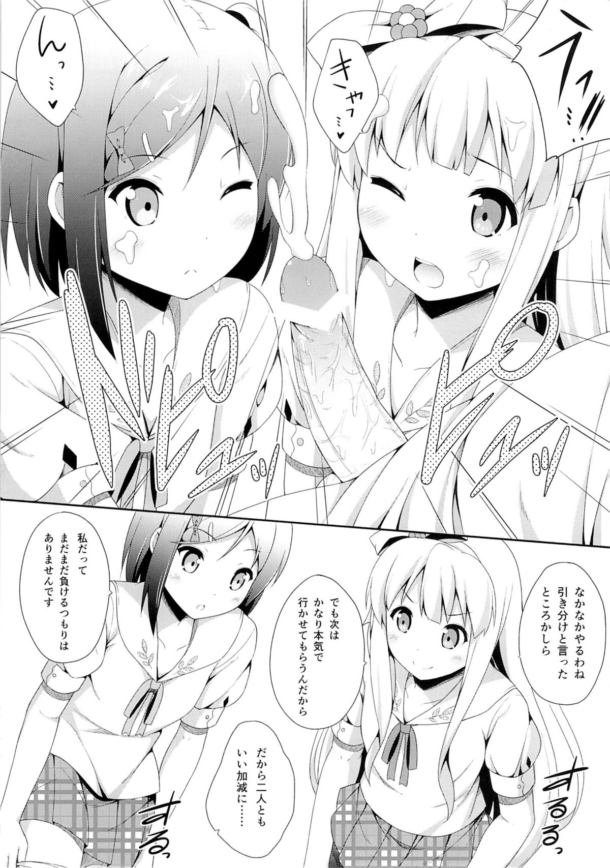 (COMIC1☆7) [ふじ家 (ねくたー)] 変態王子に学ぶ×××の教訓。2.5 (変態王子と笑わない猫。)