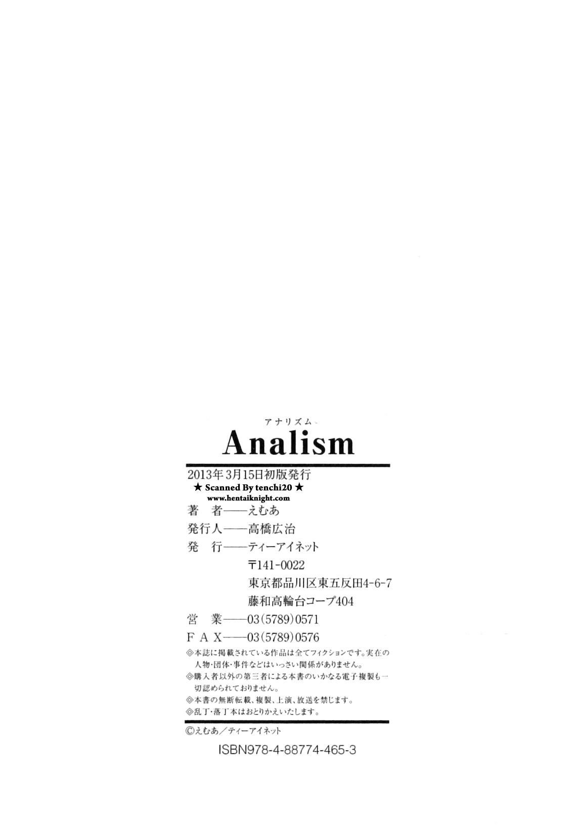 [えむあ] Analism