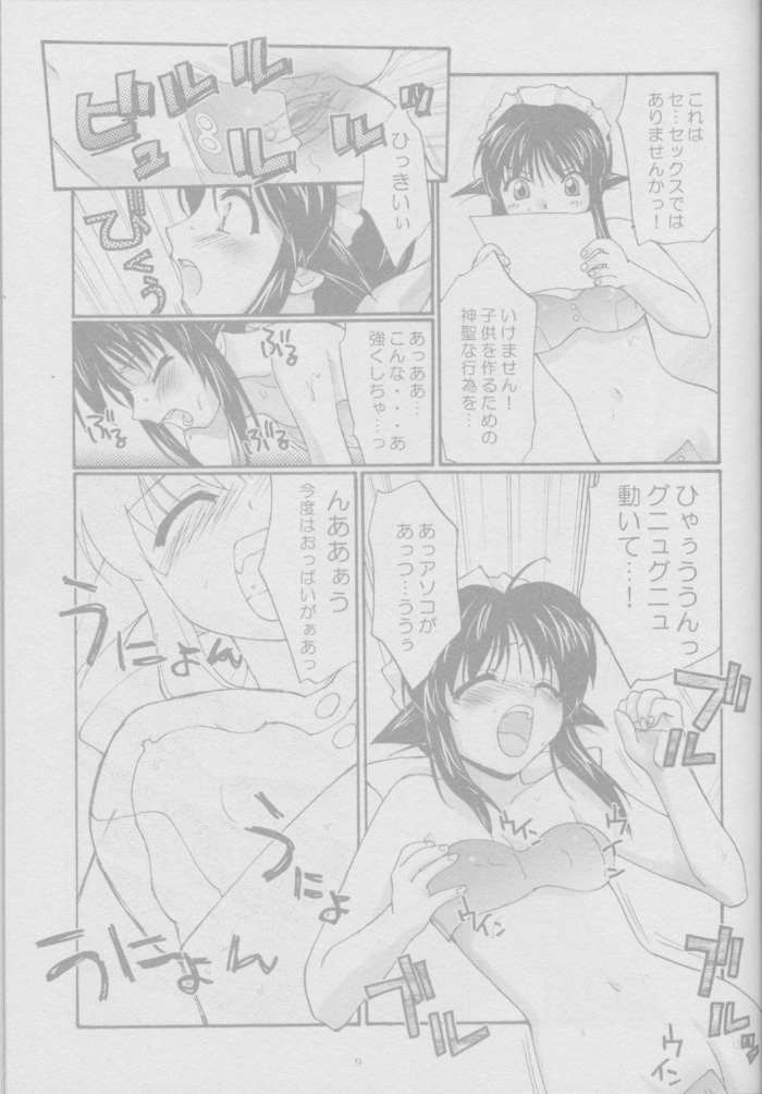 (C62) [春画部 (環々唯, みんち)] とおりまてぃっく (まほろまてぃっく)