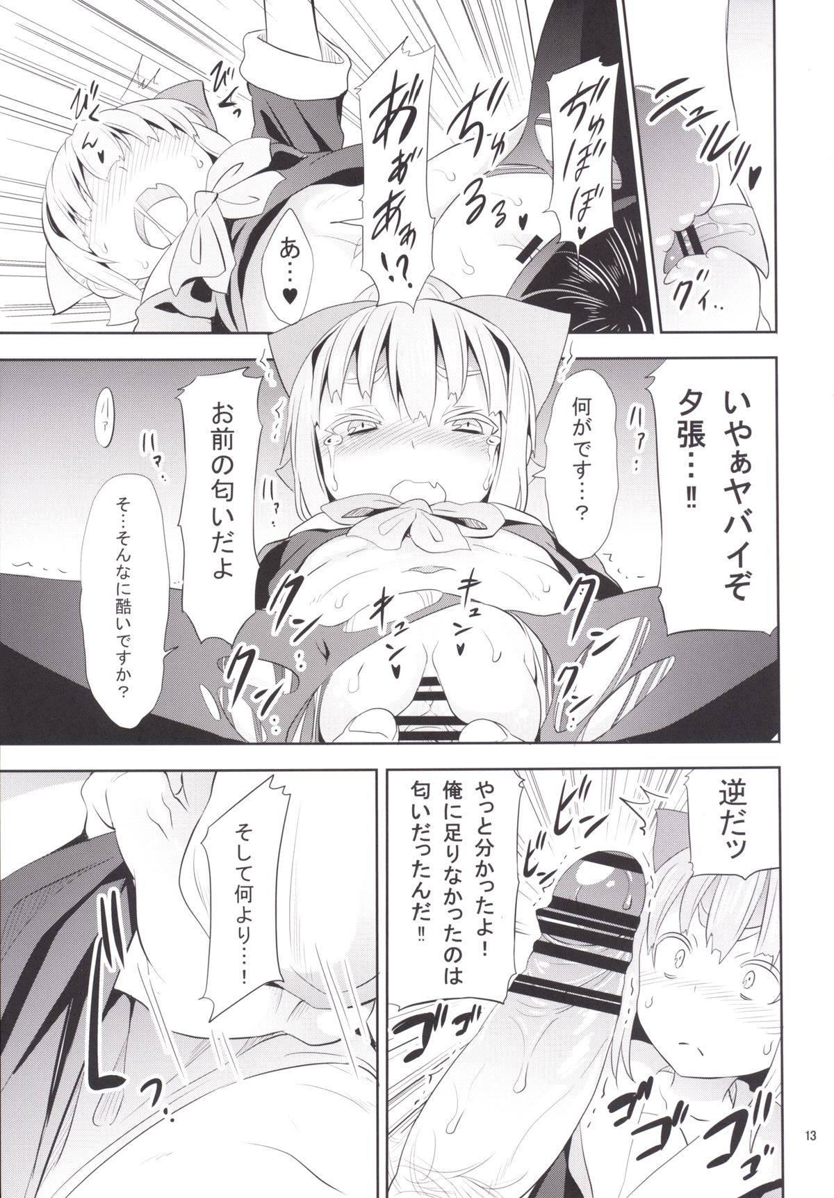 [すたぢおヲルト (ヲルト, 都尾琉)] ウチの母港の夕張ちゃん。 (艦隊これくしょん -艦これ-) [DL版]