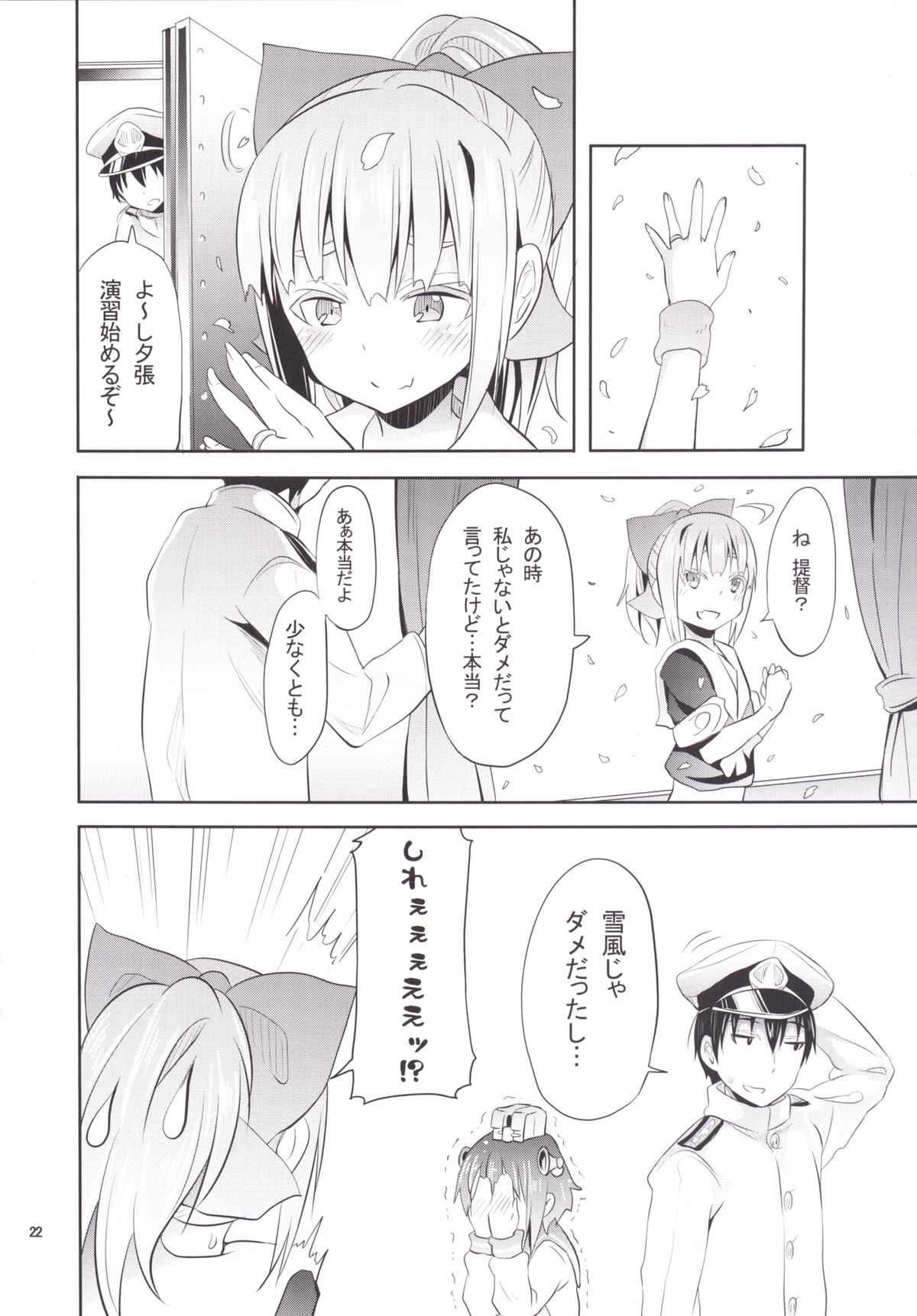 [すたぢおヲルト (ヲルト, 都尾琉)] ウチの母港の夕張ちゃん。 (艦隊これくしょん -艦これ-) [DL版]
