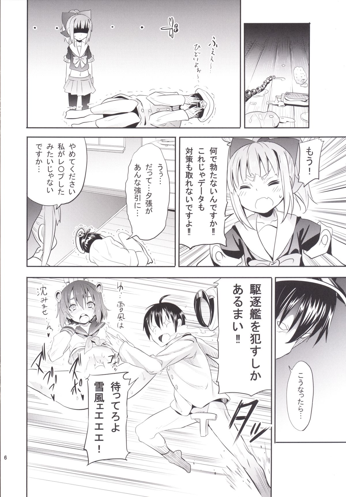 [すたぢおヲルト (ヲルト, 都尾琉)] ウチの母港の夕張ちゃん。 (艦隊これくしょん -艦これ-) [DL版]