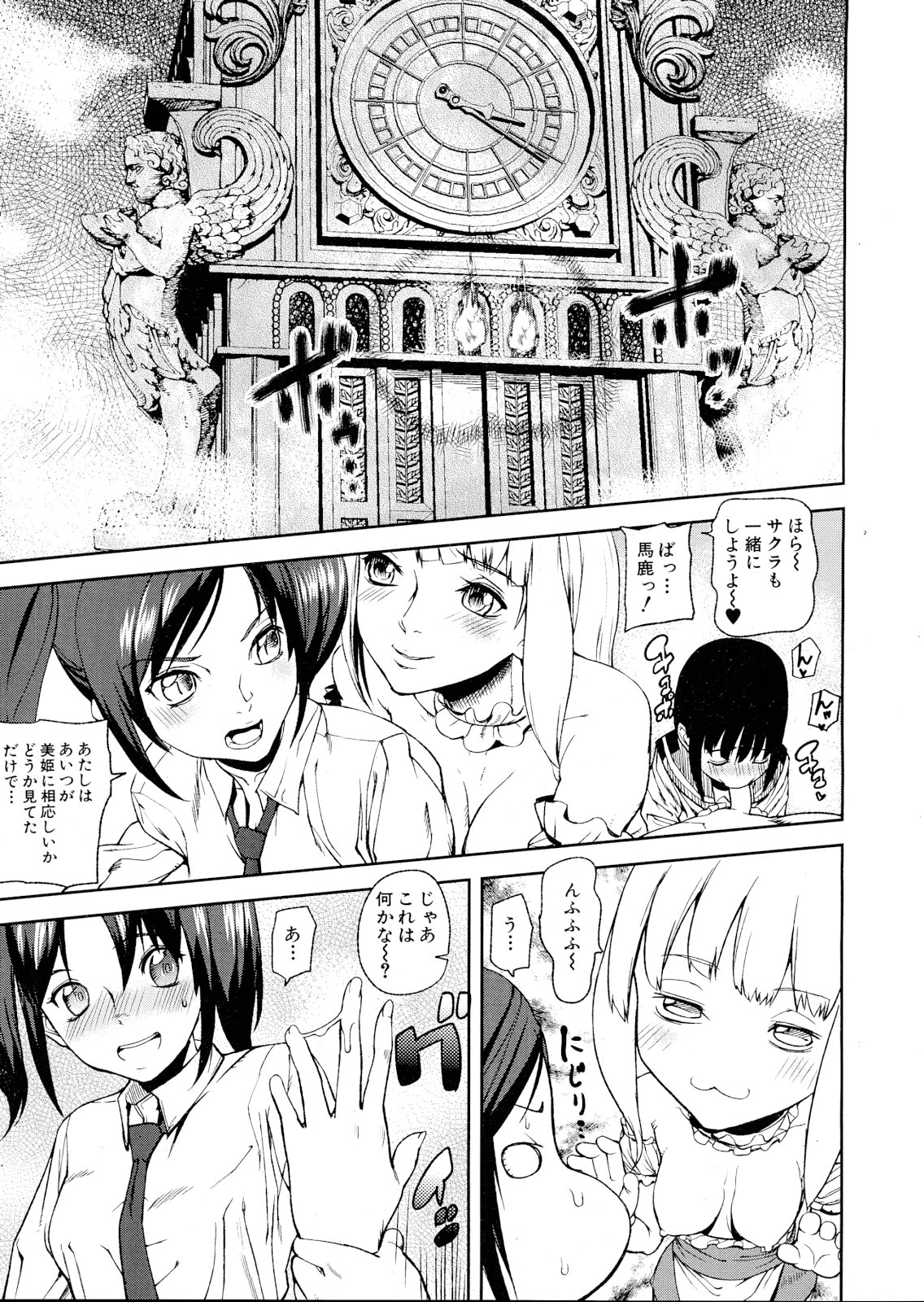 COMIC MUJIN 2013年4月号