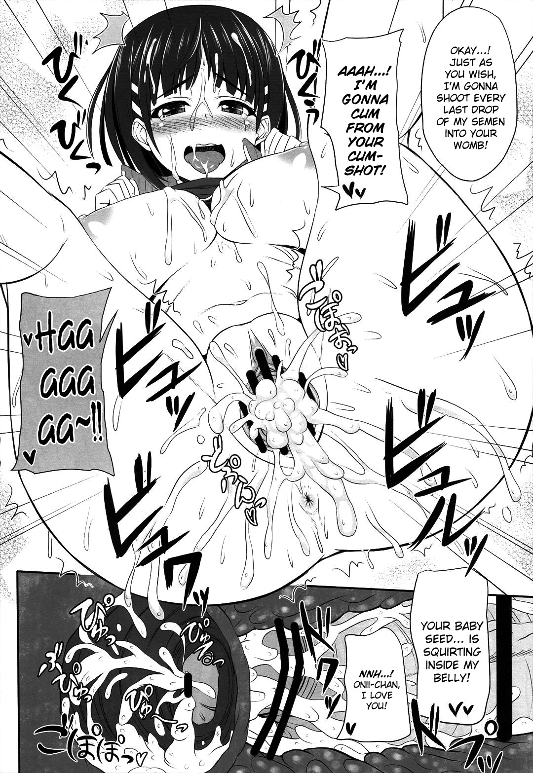 (C83) [Primal Gym (河瀬セイキ)] Sister Affection Offline (ソードアートオンライン) [英訳]