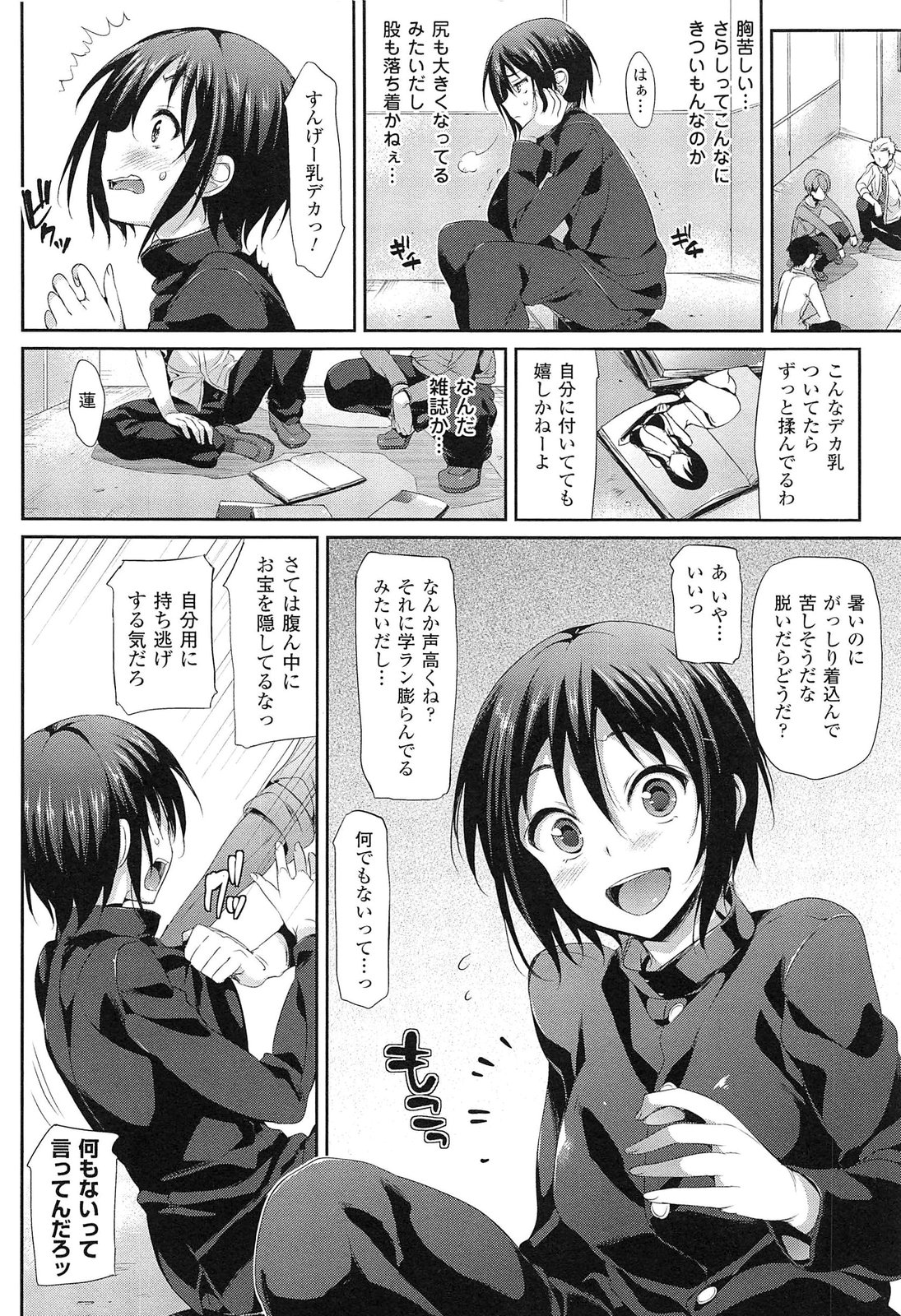 [Hisasi] 小悪魔カノジョ